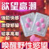 女用偉姐-2 印度偉姐 威而柔 Femafill-100 增強性慾 改善性冷感 女用催情 春藥 成人用品