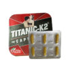 泰坦K2-2 泰坦K2 增強膠囊 Titanic-k2 改變陰莖尺寸 陰莖增大變長 陰莖增大丸 能量補充劑
