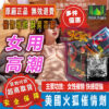 火狐 女用催情 威而柔 Firefox 催情粉 啪啪粉 女用催情劑 春藥 提高敏感度 增強性慾