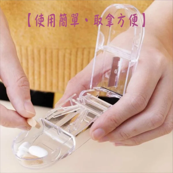 383fc84b-a544-4e53-8ab2-d7b90b6893a3 日式分藥器 切藥器 藥片分割器 藥片存儲盒 隨身攜帶