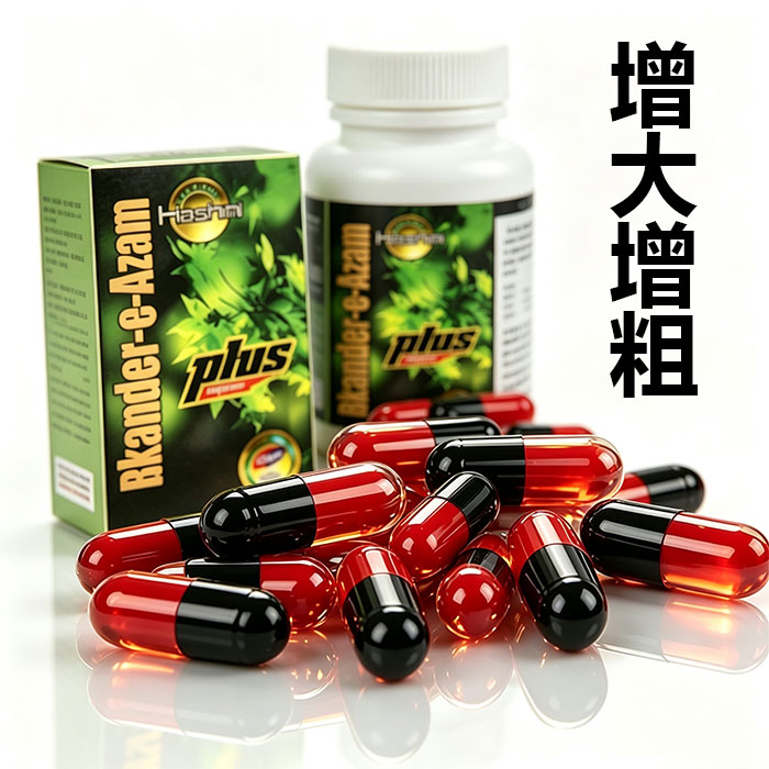 印度綠巨人 陰莖增大增粗
